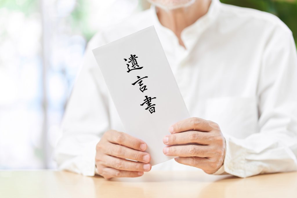 遺言書のイメージ画像